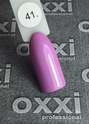 Гель-лак oxxi 41 (світлий пурпурний з ледве помітним микроблеском), 10мл