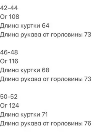 Ветровка женская на молнии плащевка 42-44,46-48  3 цвета 2plgu1465-646св6 фото