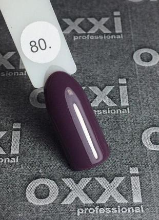 Гель-лак oxxi professional № 80 (бліда марсала), 10 мл