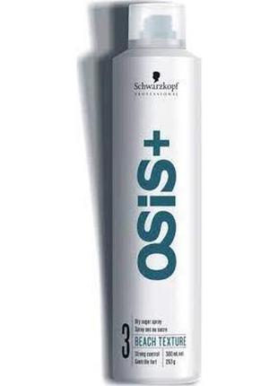 Сухий цукровий спрей schwarzkopf professional osis+ beach textur 300 ml1 фото