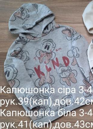 Капюшонка 3-4роки