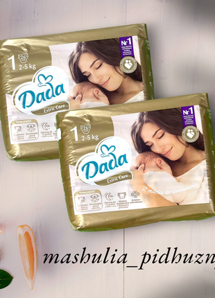 Подгузники dada extra care