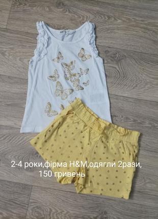 Костюм на лето