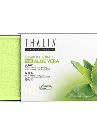 Натуральное мыло thalia с соком алоэ (2x75 г)