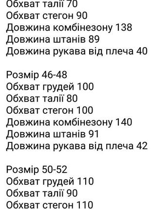 Жіночий комбінезон брючний базовий чорний синій малиновий класичний в офіс нарядний7 фото