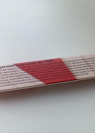 Тіні олівець для повік тон 033 фото