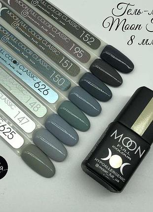 Гель-лаки full moon.