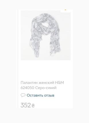Брендовый большой двойной шарф палантин8 фото
