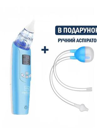 Назальний аспіратор (соплеотсос) medica+ nose cleaner 7.0 (япония)4 фото