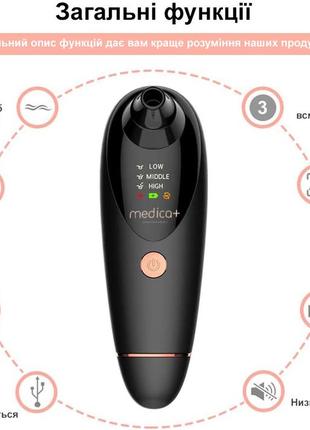 Вакуумний очисник шкіри та пор medica+ skincleaner 9.0 black (японія)5 фото