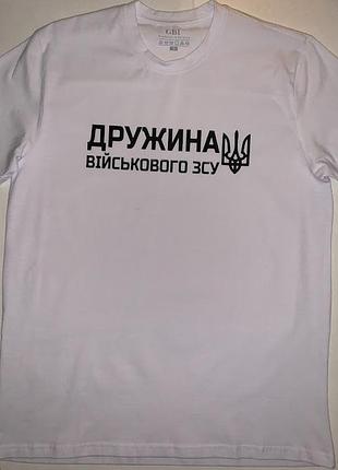 Футболка жіноча "дружина військового зсу"
