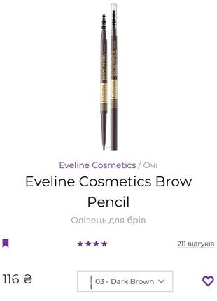 Олівець для брів eveline cosmetics brow pencil2 фото