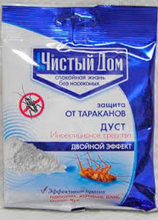 Порошок дуст "чистый дом" от тараканов и др. оригинал.
