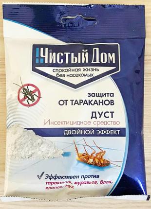 Порошок дуст "чистый дом" от тараканов и др. оригинал.1 фото