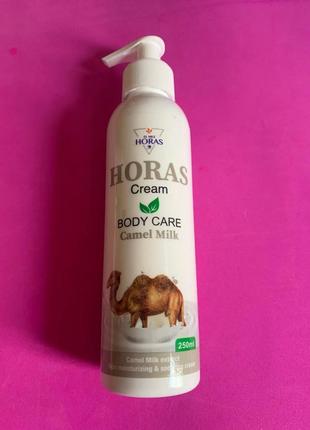 Horas body care. хорас догляд за тілом. крем з верблюжого молока. 250 мл