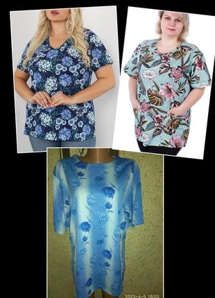 Жіноча блуза-футболка, р.54.