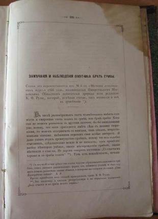 Антикварная книга "записки ружейнаго охотника оренбургской губернии аксакова с.т"7 фото