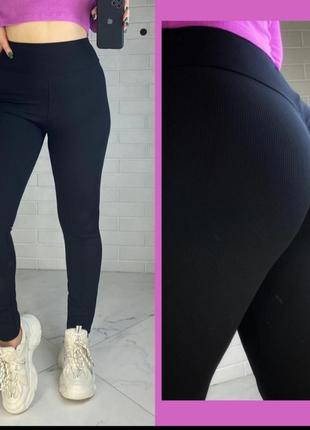 Лосины push-up😍