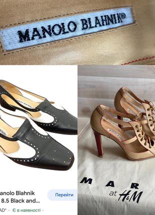 Manolo blahnik вінтажні туфлі