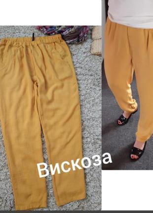 Легкие, яркие брюки l-xl