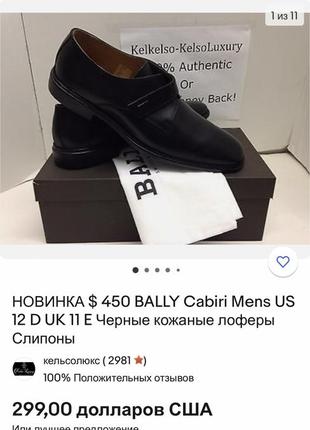 Bally cabiri шкіряні туфлі на ліпучці6 фото