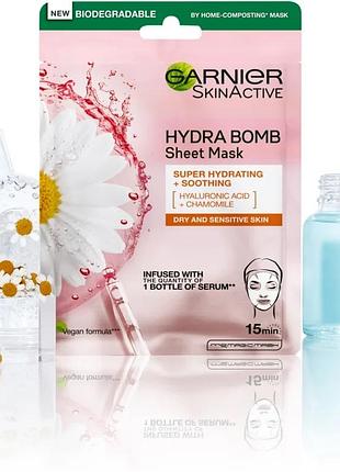 Garnier skin naturals moisture+comfort супер зволожуюча заспокоююча текстильна маска, 32 гр
