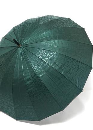 Зелена однотонна парасоля з літерами на 16 шпиць