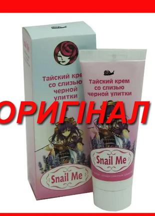 Snail me - тайский крем со слизью чёрной улитки (снейл ми)