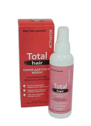 Total hair - спрей для росту волосся (тотал хаєр)