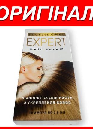 Expert hair serum - сыворотка для роста и укрепления волос (експерт хеир серум)