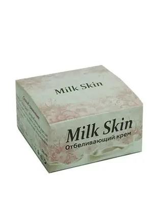Milkskin - відбілюючий крем для обличчя і тіла (мілк скін)