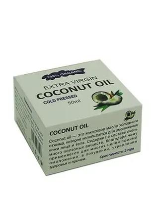 Extra virgin coconut oil - кокосове масло для омолодження шкіри обличчя і тіла