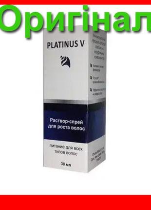 Platinus v - раствор-спрей для роста волос (платинус в)