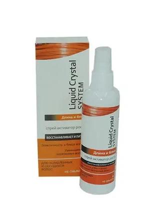 Liquid crystal system - спрей-активатор роста волос (ликвид кристал систем)