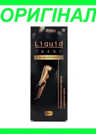 Liquid laser - жидкий лазер, крем для депиляции (ликвид лазер)