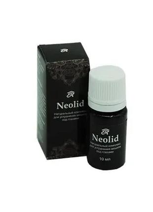 Neolid - засіб від мішків під очима (неолид)