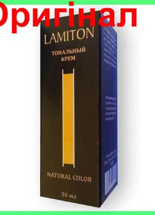 Lamiton - умный тональный крем (ламитон) ламітон