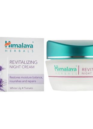 Крем для лица himalaya herbals ночной восстанавливающий 50 мл (8901138834746)2 фото