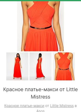 Продам выпускное, вечернее брендовое платье little mistress6 фото