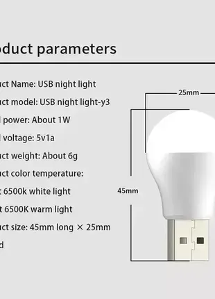 Фонарик usb-лампа  для повербанка или usb заряд холодне світло2 фото