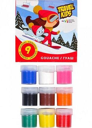 Гуашь 9 цветов, 20мл, гамма, 321035