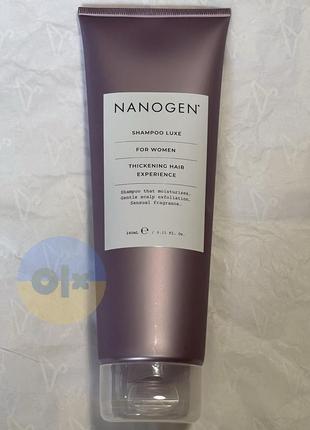 Nanogen luxe 7 in в 1шампунь кондиционер наноген люкс