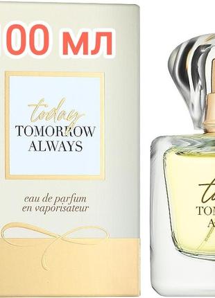 Today tomorrow always avon 100 мл