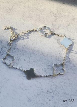 Срібний браслет чотирилистник