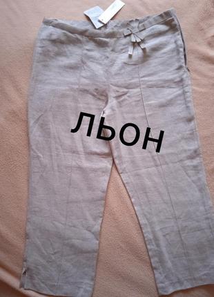 Штани капрі carlin m-l