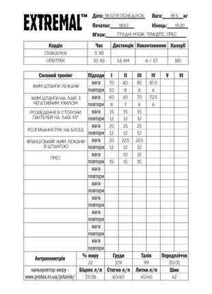 Щоденник тренувань на пів року 78 сторінок extremal фітнес блокнот фітнес щоденник тренувальний щоденник2 фото