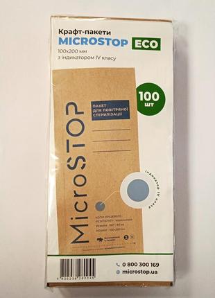 Крафт-пакет microstop eco с индикатором иv класса 100*200 (100шт)