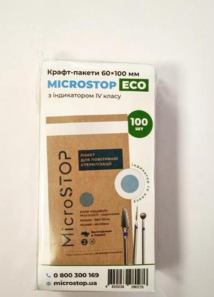 Крафт-пакет microstop eco с индикатором иv класса 60*100 (100шт)1 фото