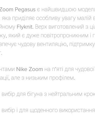 Кроссовки текстильные nike zoom pegasus 844979-003/ разм.36 оригинал8 фото