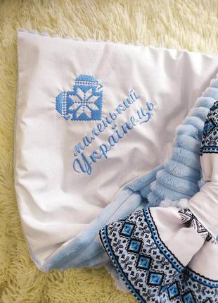 Демісезонний плюшевий конверт для хлопчика "маленький українець", блакитний2 фото